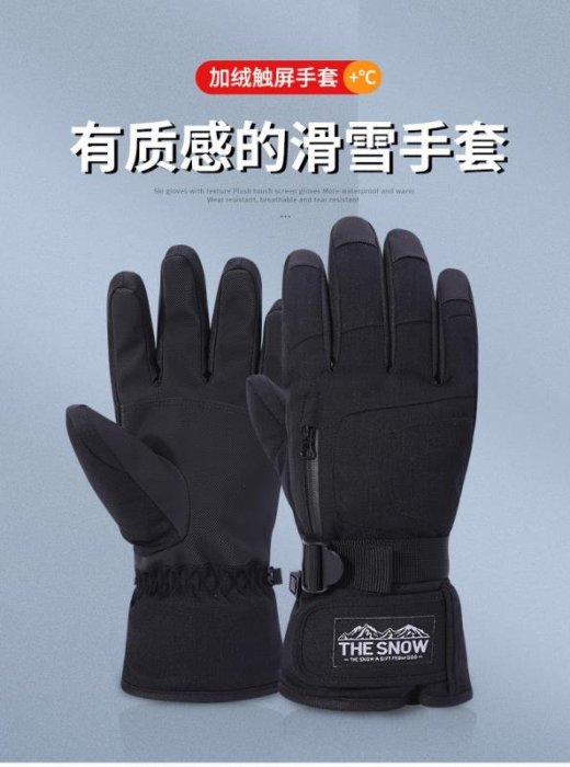 3M新雪麗保暖手套冬季戶外保暖運動防滑防風騎行防水滑雪手套觸屏