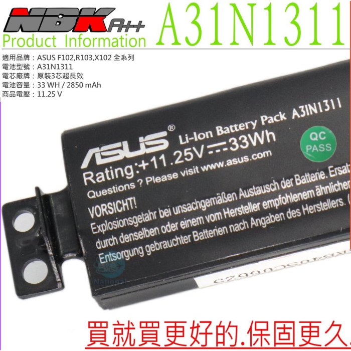 ASUS A31N1311 電池 華碩原裝 F102BA R103B X102BA 102B F102BASH41T