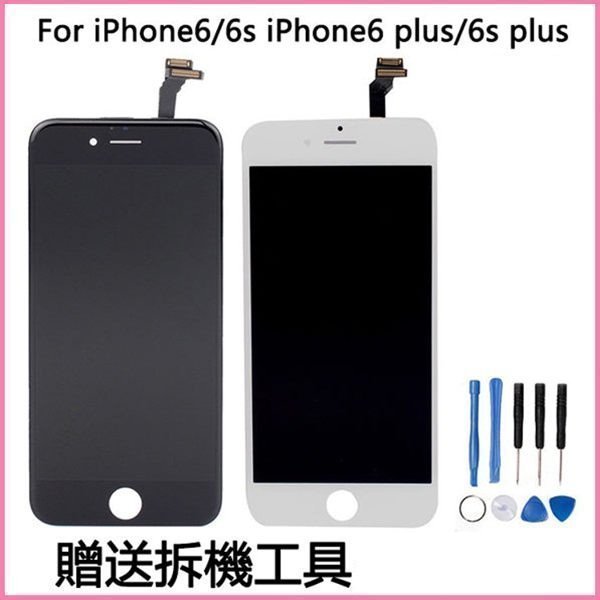 【保固半年】Apple iphone 6S 螢幕液晶總成 總成面板玻璃 贈手工具 (含觸控面板) 原廠規格