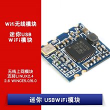 迷你 USBWiFi模組 無線上網模組/支援LINUX2.4/2.6 WINCE5.0/6.0 W1062-0104 [380958]