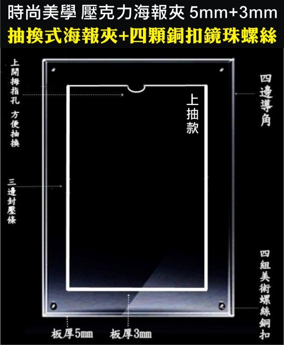 長田廣告{壓克力工廠} 抽換式 A1壓克力海報夾 A1海報架 公佈欄 DM展示架 DM夾  A1壁面壓克力DM展示架