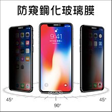 iPhone XR 防窺玻璃貼 保護貼 螢幕 保護膜 6.1吋 鋼化 iPhoneXR