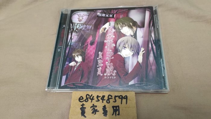 【中古現貨】 廣播劇CD 鳥籠學級 /鳥籠学級 真柴真 /CV 齋賀光希 森川智之 澤城美雪 鈴木達央 岡本信彥