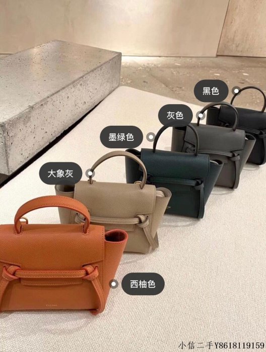 二手 Celine思琳 BELT PICO BAG 鯰魚包 194263深灰色