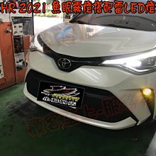 【小鳥的店】豐田 2020-24 CHR C-HR 雷Right LED燈泡 大燈 高階風扇版  MIT台製