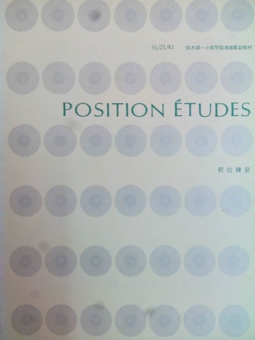 ╰☆美弦樂器☆╯POSITION ETUDES