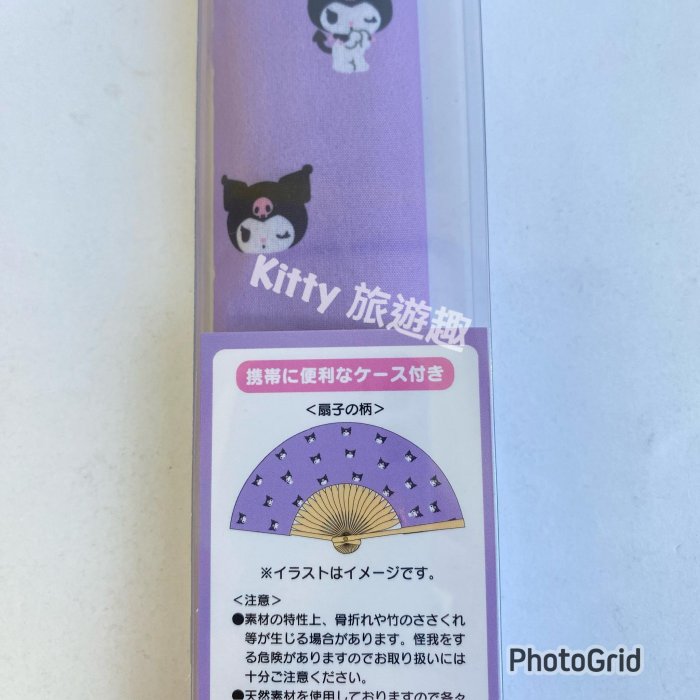 [Kitty 旅遊趣] Hello Kitty 扇子 折疊扇附套 凱蒂貓 折扇 大耳狗 酷洛米 帕恰狗