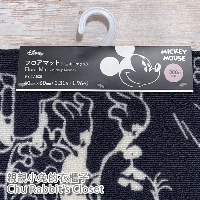Chu Rabbit’s Closet 日本大創 DAISO 迪士尼 米老鼠 米奇米妮 合奏款 防滑腳踏墊/地毯/地墊