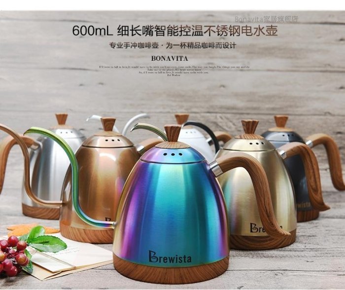 Brewista Artisan 600ml細長嘴可調溫不鏽鋼電水壺 不鏽鋼色.手沖師比賽專用壺.英國Strix溫控系統