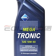 【易油網】【缺貨】ARAL MegaTronic 10W60 全合成機油 SHELL TOTAL MOTUL