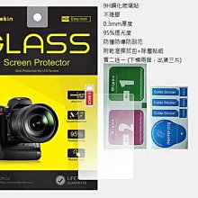 【高雄四海】9H 鋼化玻璃貼 Nikon D5300 D5500 D5600 D7500專用．滿版螢幕貼 現貨