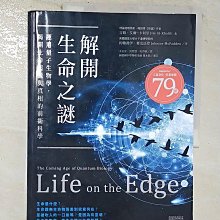 【書寶二手書T1／科學_D6Z】解開生命之謎:運用量子生物學，揭開生命起源_吉姆．艾爾-卡利里