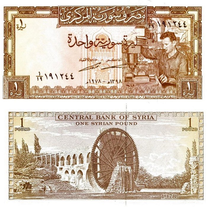 全新UNC 敘利亞1鎊 紙幣 外國錢幣 1978年 P-93d 錢幣 紙幣 紙鈔【悠然居】661