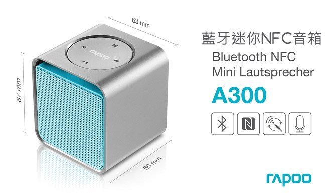 RAPOO 雷柏 A300 全新 藍牙迷你音箱 多媒體音響 藍芽喇叭 大音量 藍牙NFC連接 支援A2DP 語音通話