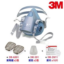 3M 防毒面具 7502 矽膠雙罐半面罩 搭6001有機蒸氣濾罐附5N11濾棉10片及501濾蓋2個 十五件套 呼吸護具 醫碩科技