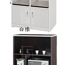 909-08  環保塑鋼電器櫃(3色可選)(台北縣市包送到府免運費)【蘆洲家具生活館-10】