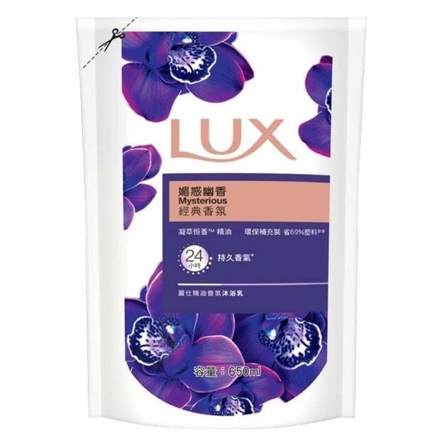 LUX 麗仕】香氛沐浴乳補充包650ml (水嫩柔膚/媚惑幽香／嫵媚迷香）