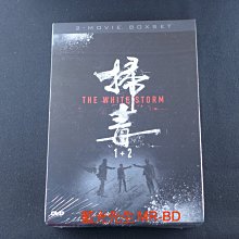 [藍光先生DVD] 掃毒 1+2 The White Storm 雙碟套裝版