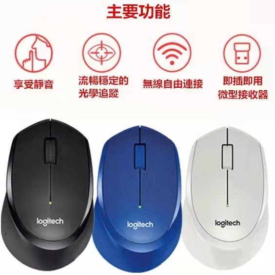 Logitech羅技 正品M330 SilentPlus 無線滑鼠 辦公滑鼠 靜音滑鼠 防汗滑鼠 保固一年