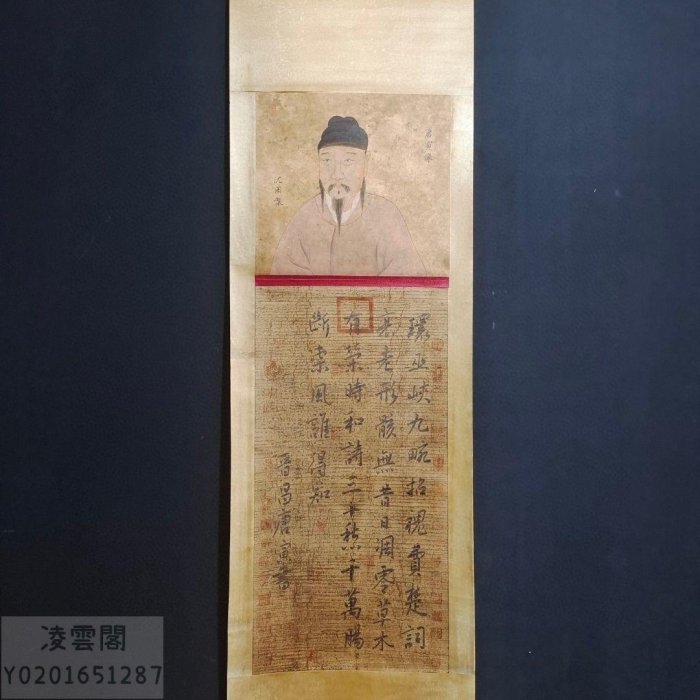 編號ZK110 帶人頭像三尺 書法作品 作者: 唐寅