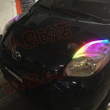 【小鳥的店】豐田 YARIS  七彩跑馬 導光條 雙色 LED光條 方向燈 流水燈 台製