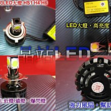 晶站 四角形 LED大燈 SMD 大功率 大燈 H4 HS1 H6 小盤 雷霆 JET 新勁戰 2500ML