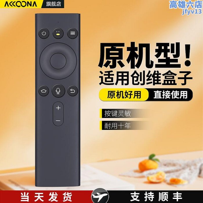 acc適用小湃盒子t2pro騰訊企鵝極光11c1v1s語音器3 p3pro h4s lb1805投影儀電視遙