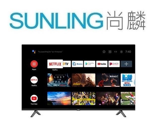 尚麟SUNLING 海爾 50吋 4K LED液晶電視 H50K6UG2 新款 H50K7UG2 (無視訊盒) 安卓聯網