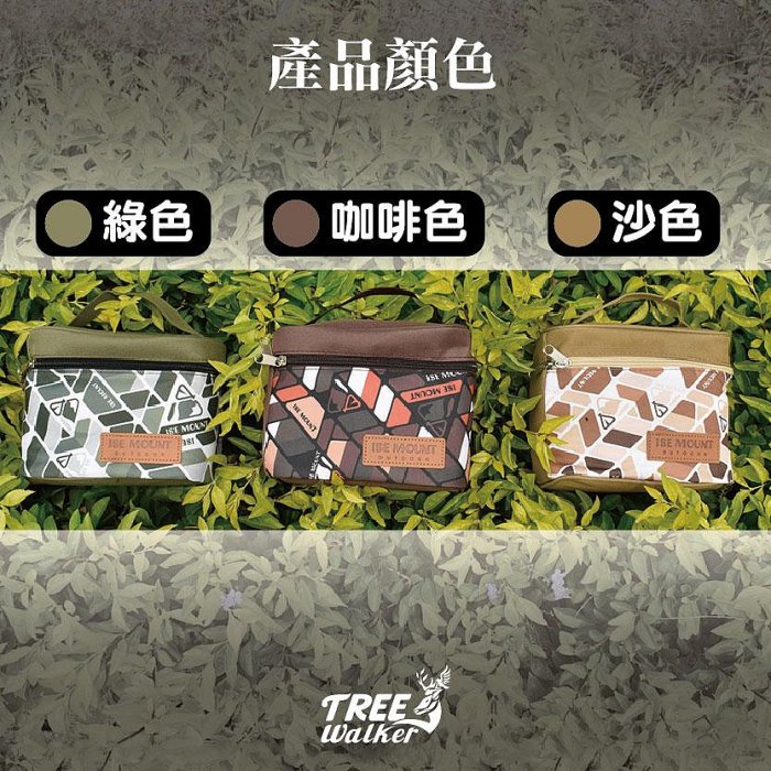 【Treewalker露遊】調味罐收納包7件組｜調味料收納 調味罐包 料理包 調味罐 油灌 調味粉瓶 收納 野炊 戶外