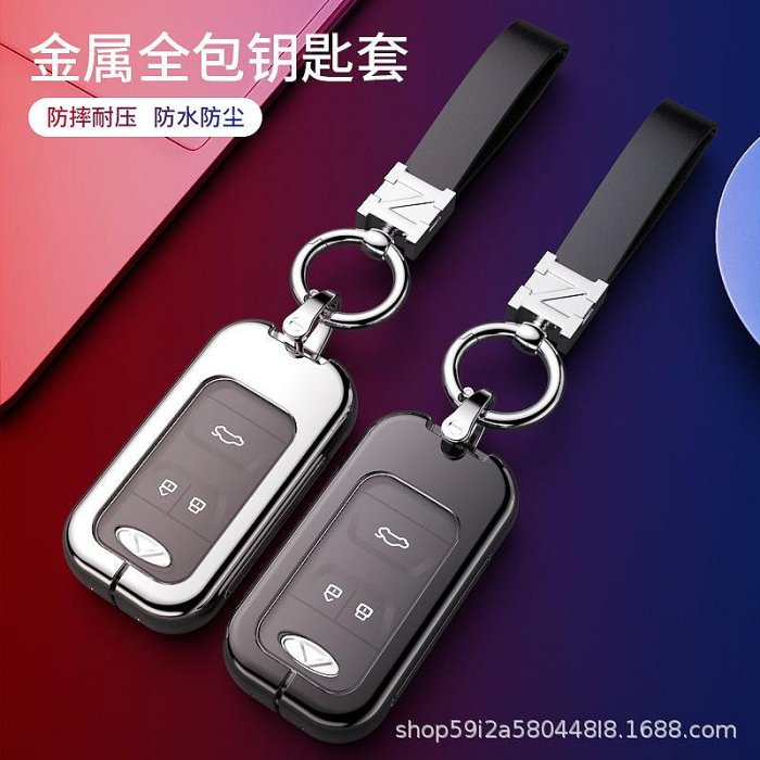批發 批發 現貨奇瑞瑞虎8Plus鑰匙套艾瑞澤5Plus汽車金屬全包鑰匙包扣