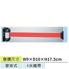 ☆樂事購【☆外銷精品掛牆式伸縮圍欄(400cm)RW-40☆圍欄柱/紅龍/導護圍欄柱/排隊引導線】