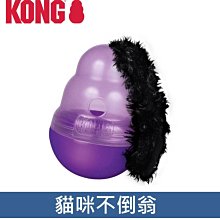 美國KONG《Cat Wobbler》貓咪不倒翁PW4 抗憂鬱 益智 貓玩具