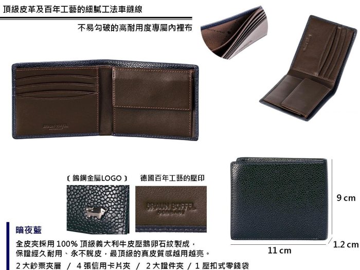 【寧寧精品*台中30年專賣店】BRAUN BUFFEL 小金牛 丘喬系列 附零錢袋暗夜藍短夾  BF301-315-1