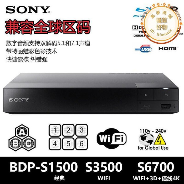 bdp-s3500 s1500 s6700 藍光機dvd影碟播放 bd藍光碟