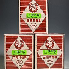 騎士牌 『小種烏龍』 香港【美香村】老茶莊四兩庄 包仔茶 限量推出 港茶 可以堂普洱襍軒