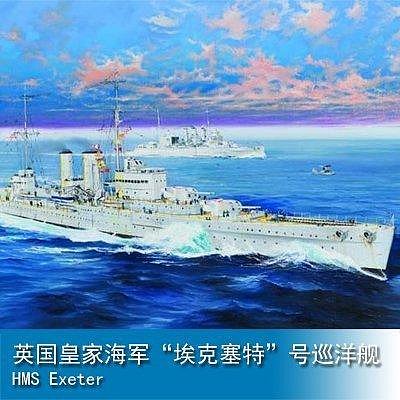 小號手 1350 皇家海軍埃克塞特號巡洋艦 05350-寶藏包包