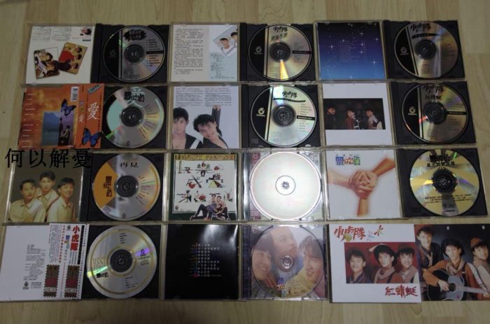 (解憂唱片）絕版  小虎隊 經典11張CD 全新未拆