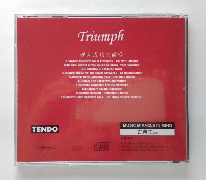 Triumph 邁向成功的顛峰 MUSIC MIRACLE IN MIND 古典生活 TENDO