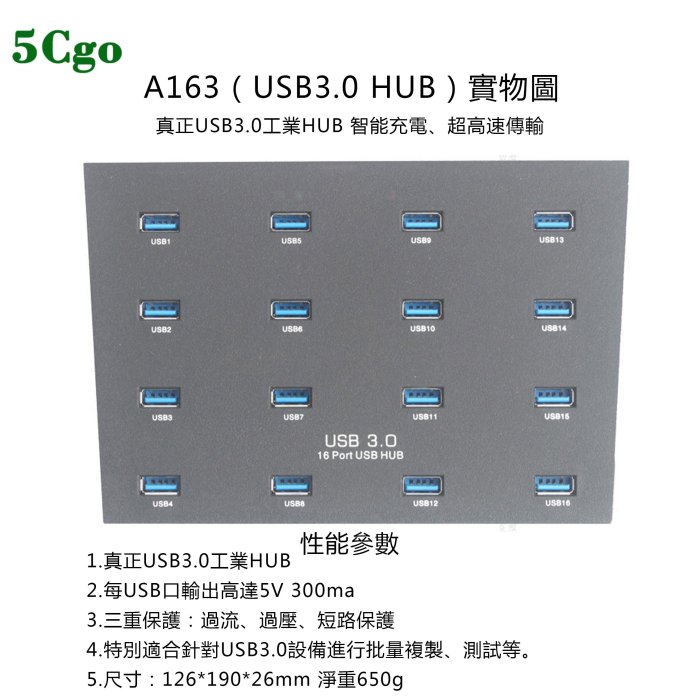 5Cgo【含稅】A163工業USB3.0 HUB16口TF隨身碟批量複制測試拷貝機集線器智能充電21492015824