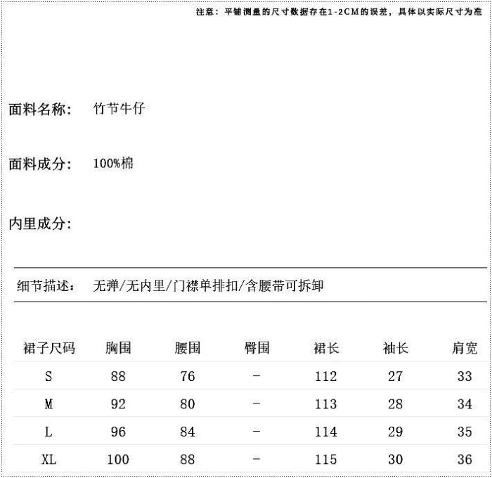 優雅氣質穿。春夏裝💕翻領單排釦收腰繫帶牛仔短袖洋裝~免運【LT-24093-AC】特絲緹