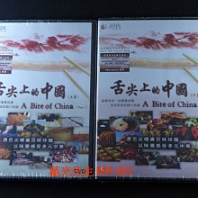 [藍光先生DVD] 舌尖上的中國 A Bite of China 雙碟套裝版 - 中國首部高清美食文化紀錄片