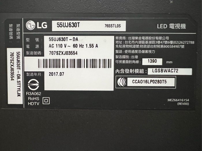 ❌便宜售9成新LG樂金55吋4K HDR智慧型液晶電視（55UJ630T）附原廠AI體感遙控器