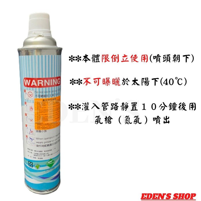 9-LIFE 冷媒管路清洗劑 AD-333 壓力罐 750g  不易燃 冷氣 冰箱 汽車空調 冷凍設備