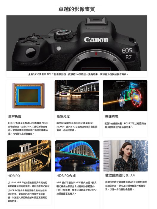 Canon EOS R7 + RF-S 18-150mm 單鏡組 旗艦機 APS-C 無反光鏡 登錄贈好禮  王冠