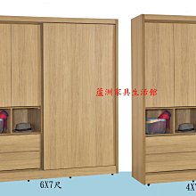 302-7  無印生活4X7尺/6X7尺衣櫃(台北縣市免運費) 【蘆洲家具生活館-9】