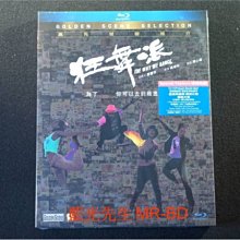 [藍光BD] - 狂舞派 The Way We Dance BD + DVD 雙碟限定版 - Advanced 96K Upsampling 極致音效