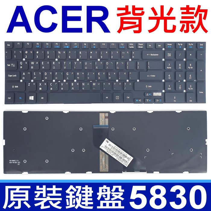 ACER 5830 背光款 全新 繁體中文 筆電 鍵盤 E5-531 E5-531G E5-571 E5-571P
