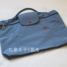 【巴黎王子1號店】法製《Longchamp》Pliage Club 薄霧藍 Brume 賽馬包 公事包~現貨