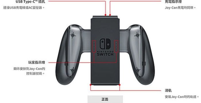 泥鼠※Switch 配件※任天堂 Switch Joy-Con 充電握把（全新）