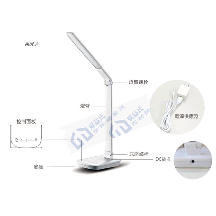 含稅 太星電工 檯燈UTA128W 好視力LED國民護眼檯燈5W 四段觸控調光  多角度調整 【東益氏】